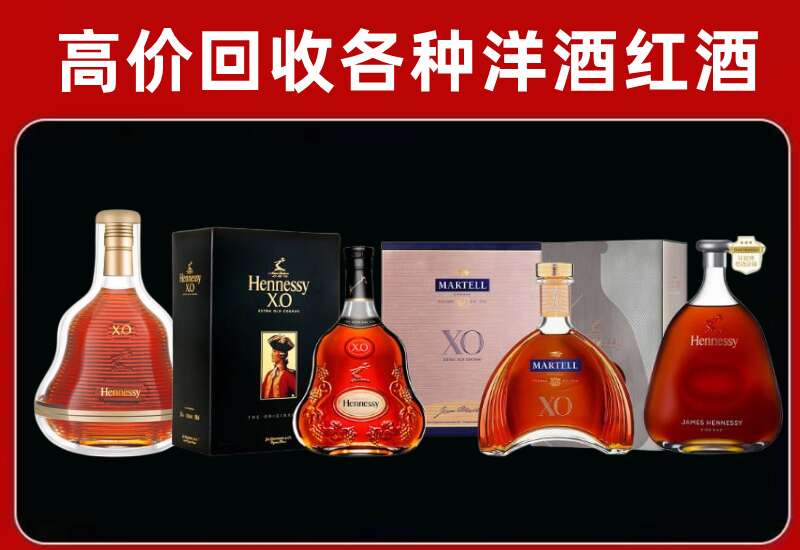 船山区回收轩尼诗