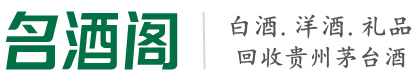 船山区易行烟酒回收店